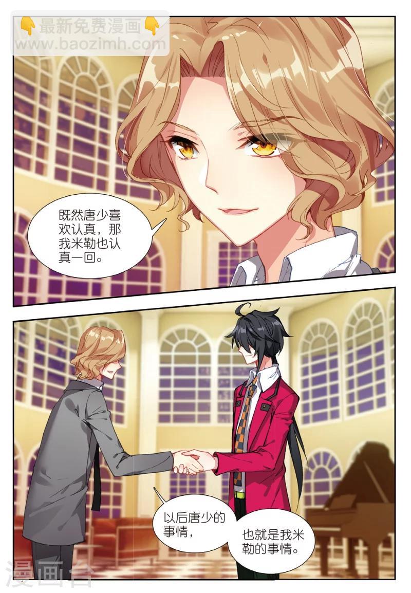 55 红鹰的力量（中）-第151话