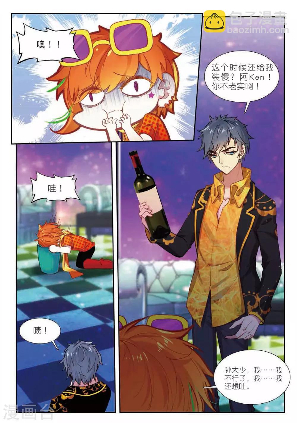 56 麻烦又来了（中）-第153话