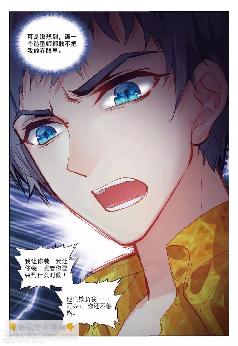 56 麻烦又来了（中）-第153话