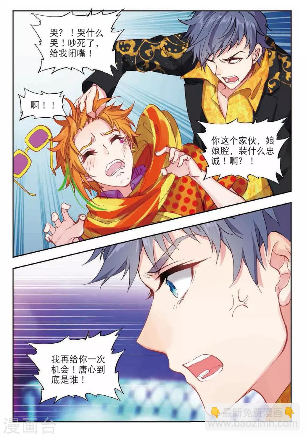 56 麻烦又来了（中）-第153话