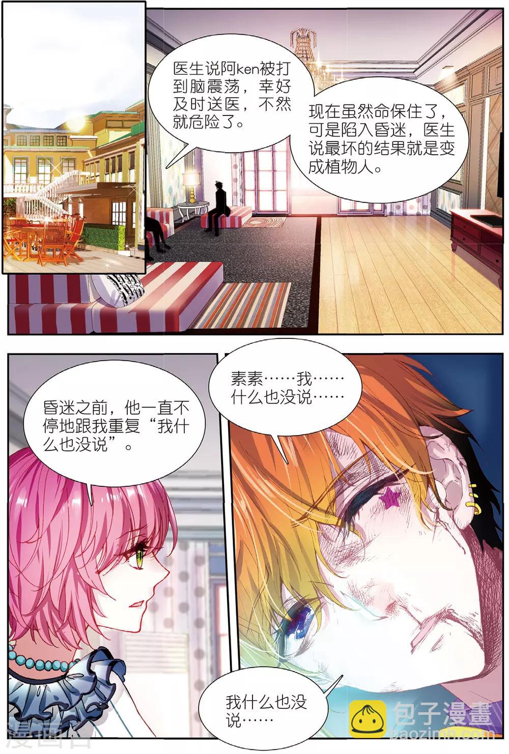 57 报仇（上）-第155话