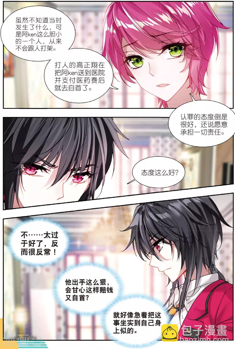 57 报仇（上）-第155话