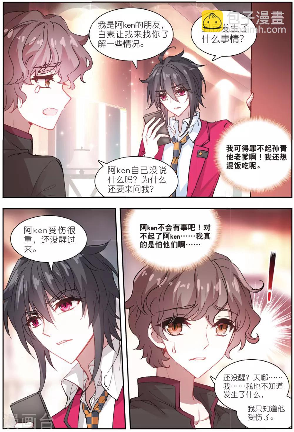 57 报仇（上）-第155话