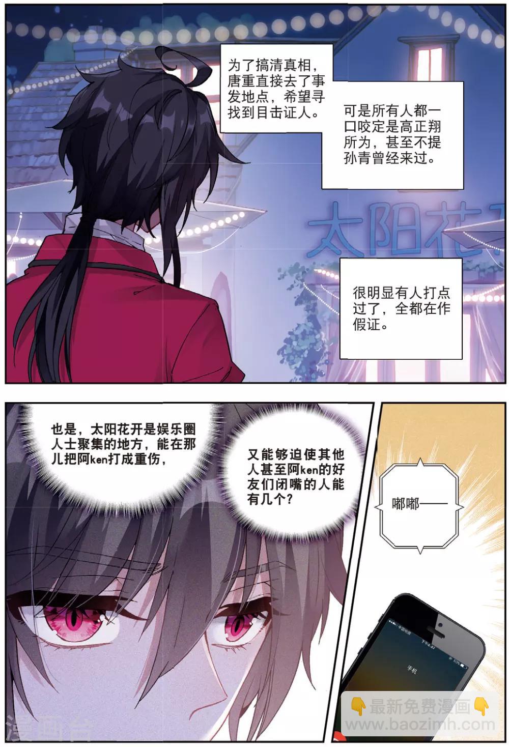 57 报仇（上）-第155话