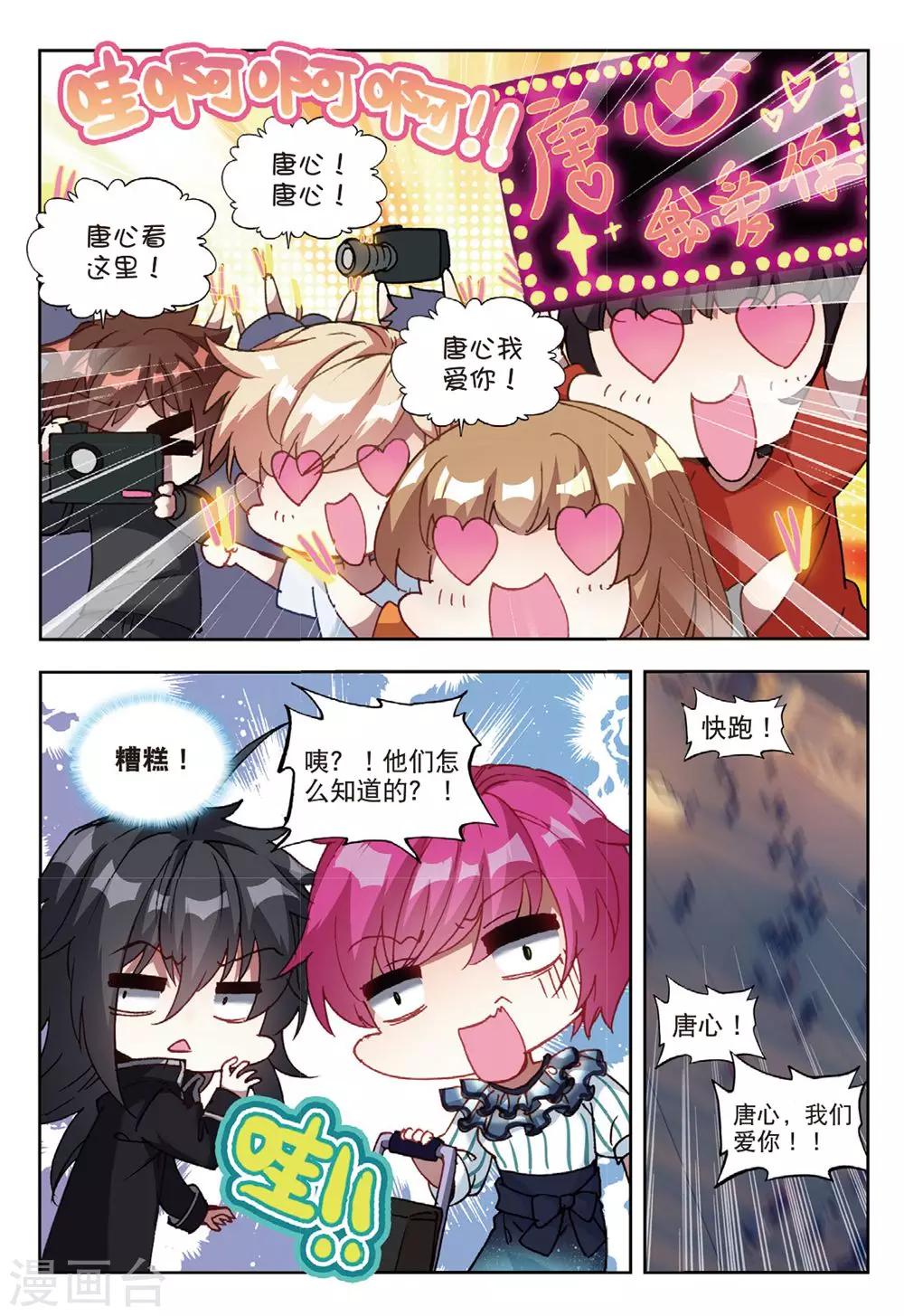 58 董菩提（上）-第157话