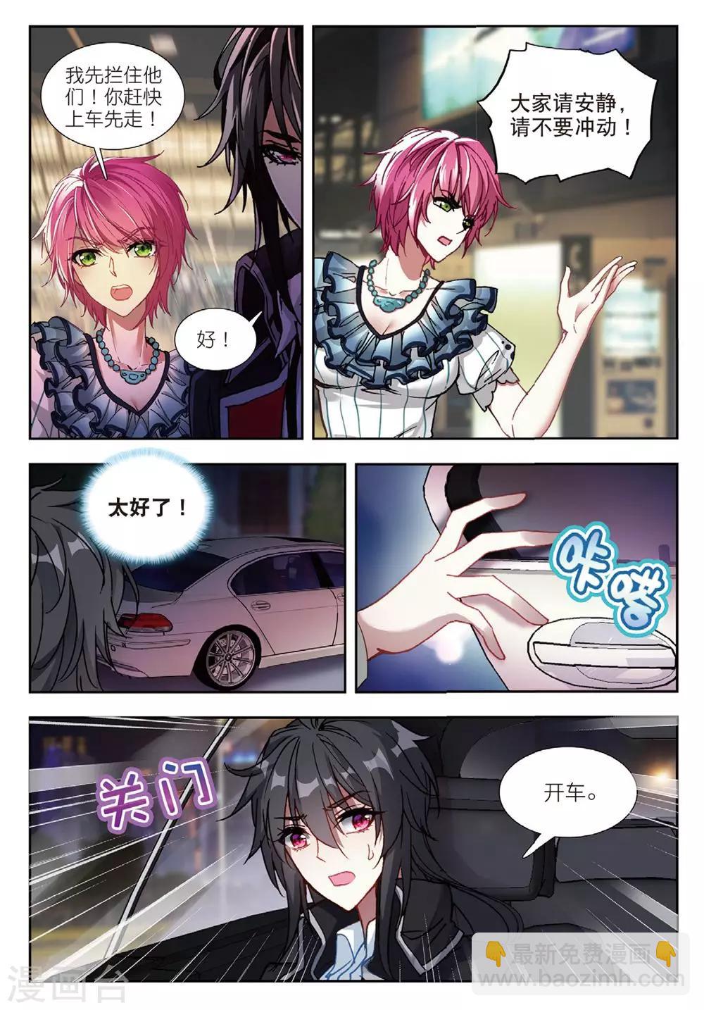 58 董菩提（上）-第157话