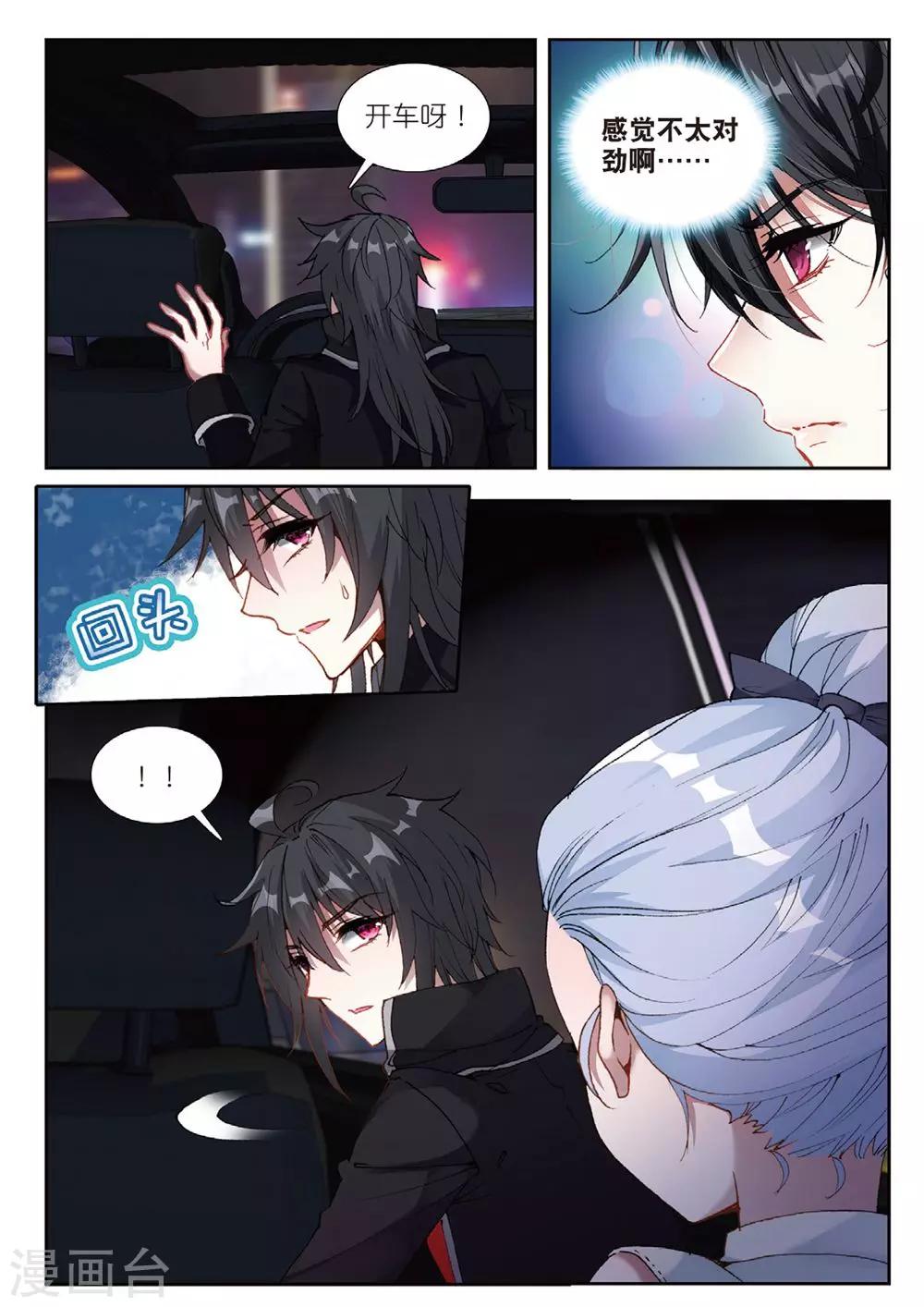 58 董菩提（上）-第157话