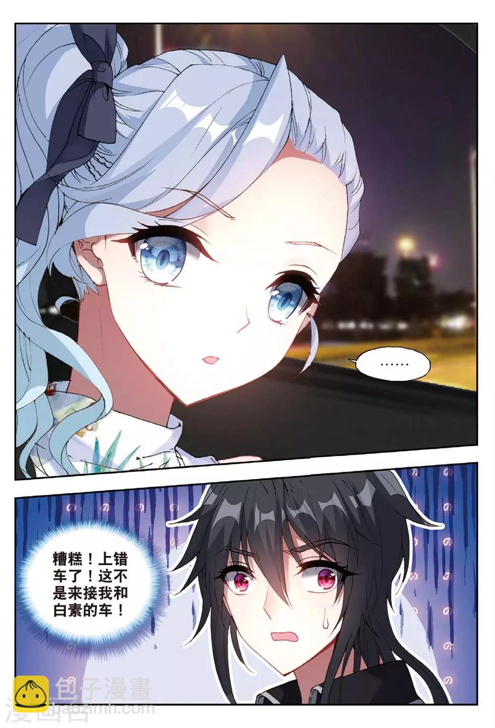 58 董菩提（上）-第157话