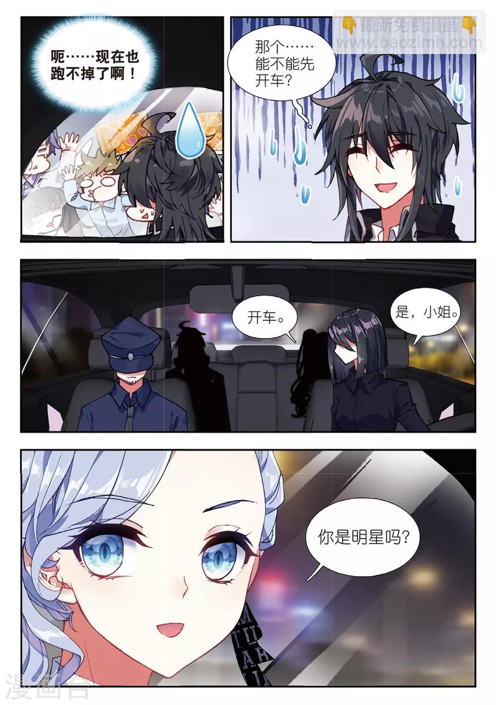 58 董菩提（上）-第157话