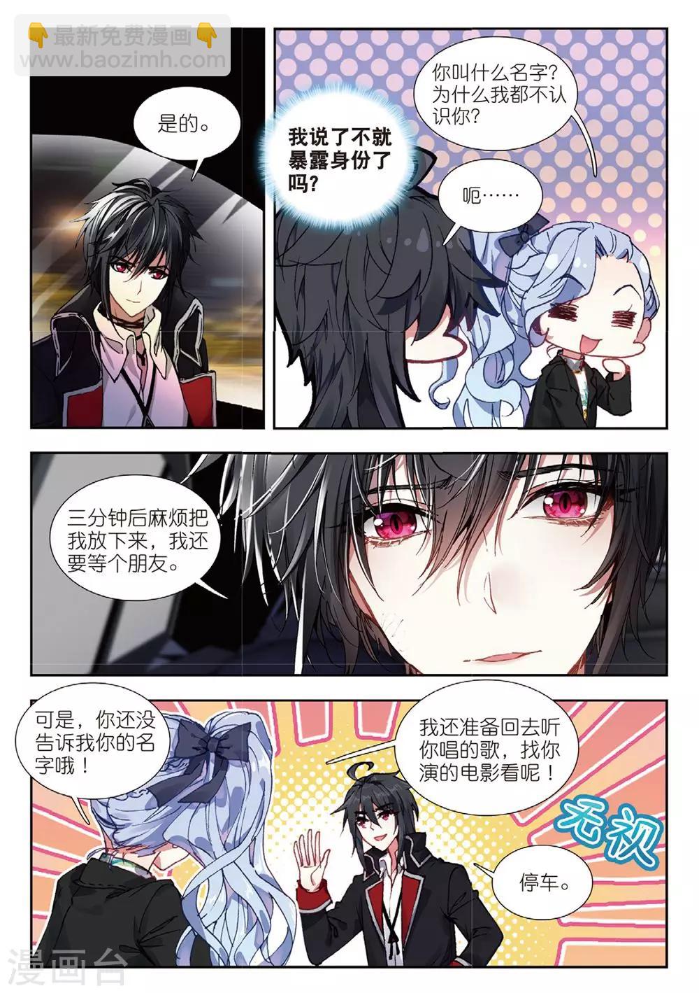 58 董菩提（上）-第157话