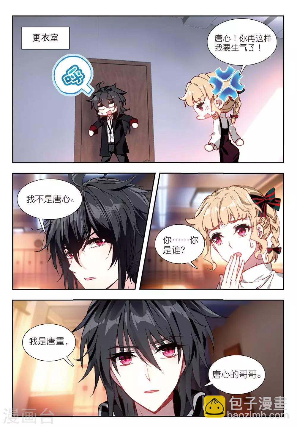 58 董菩提（下）-第159话