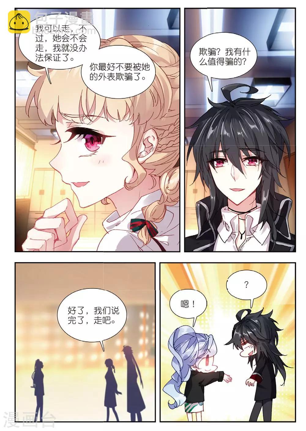 58 董菩提（下）-第159话