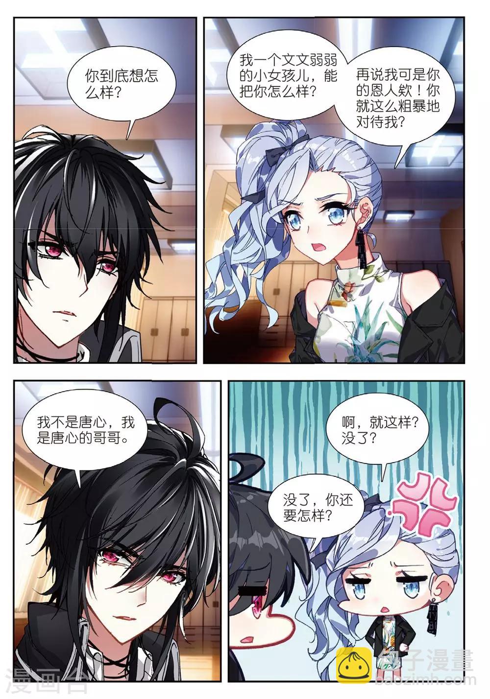 58 董菩提（下）-第159话