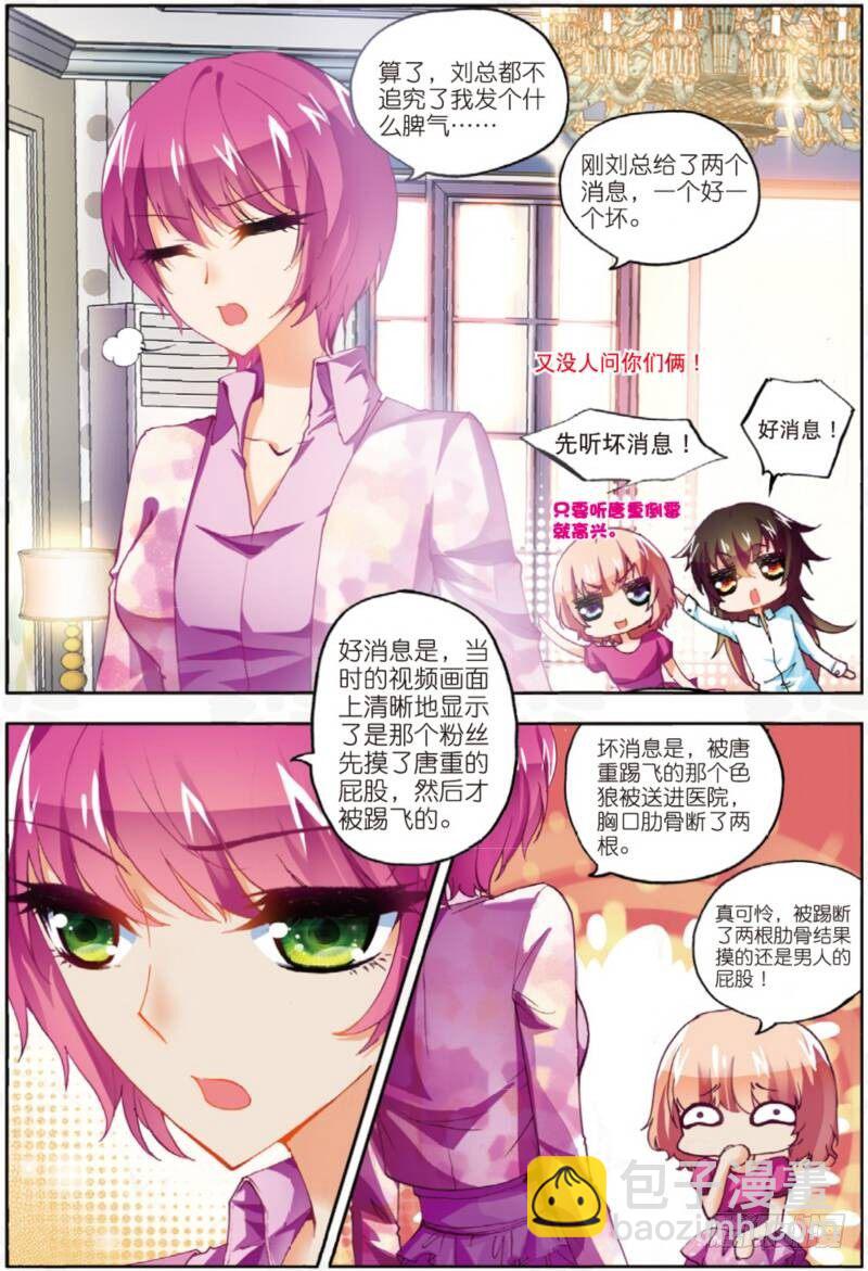 6 危机（中）-第17话