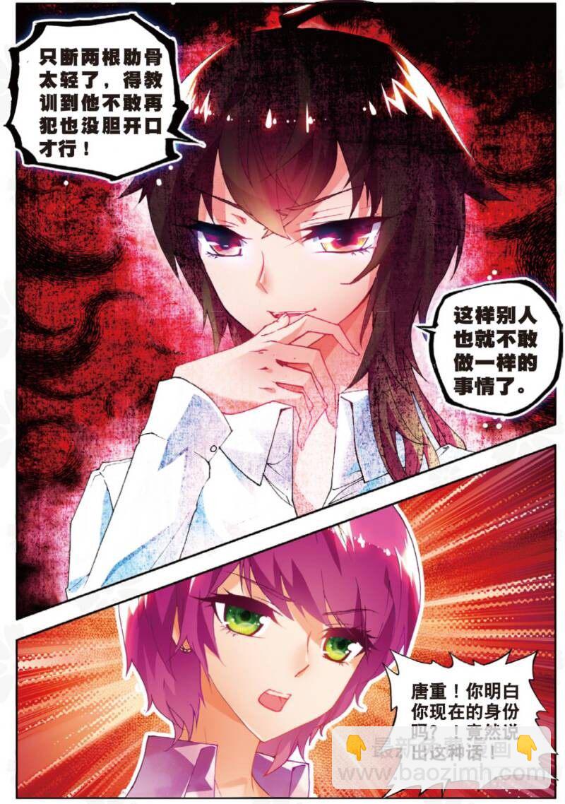 6 危机（中）-第17话