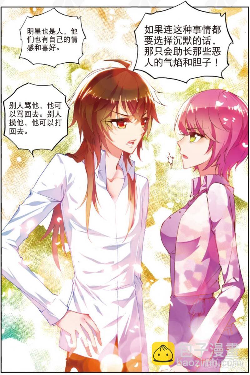 6 危机（中）-第17话