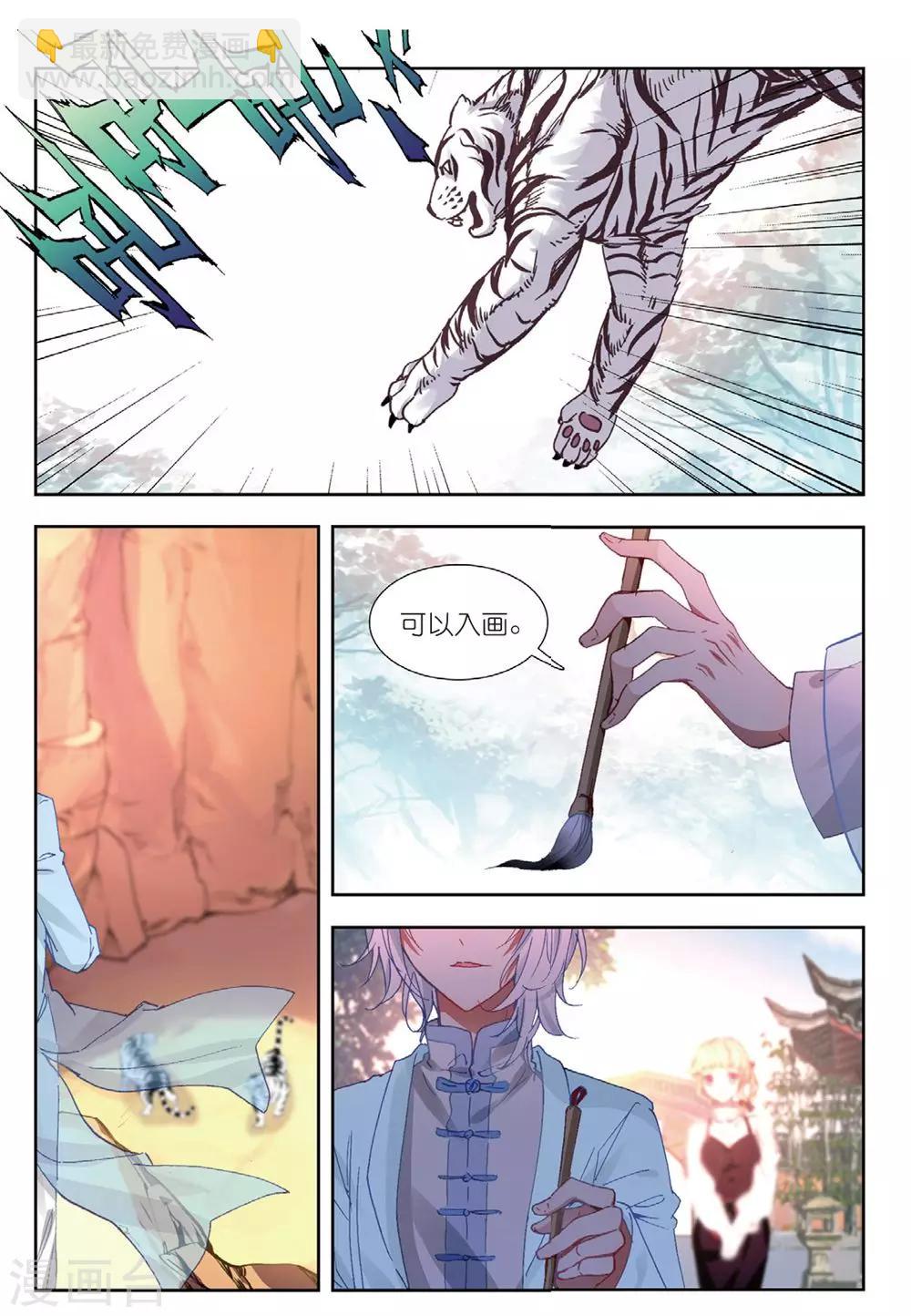 59 画虎少年（中）-第161话