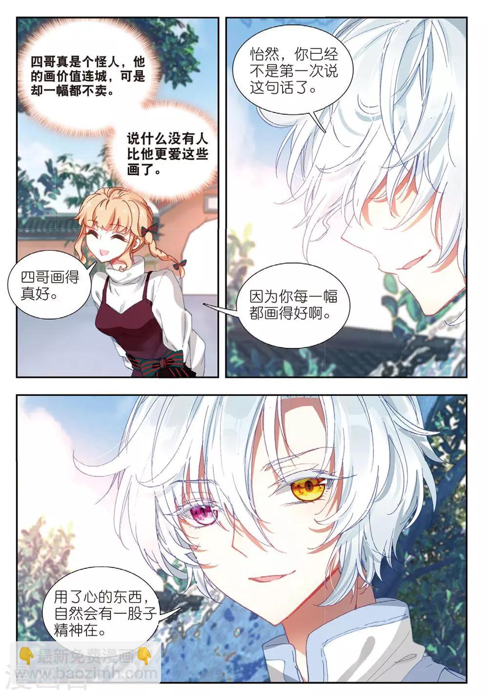 59 画虎少年（中）-第161话