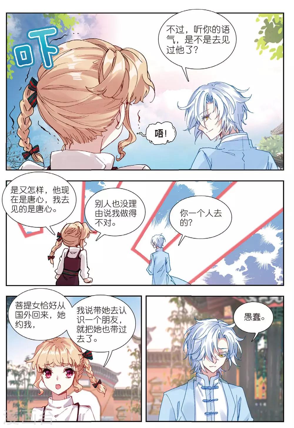 59 画虎少年（中）-第161话