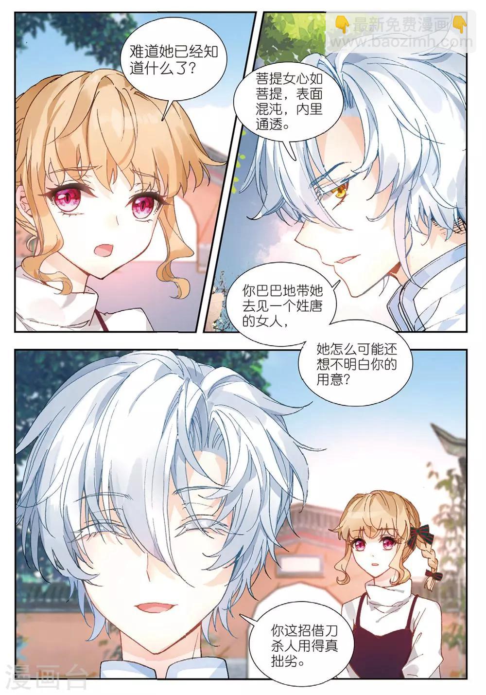 59 画虎少年（中）-第161话