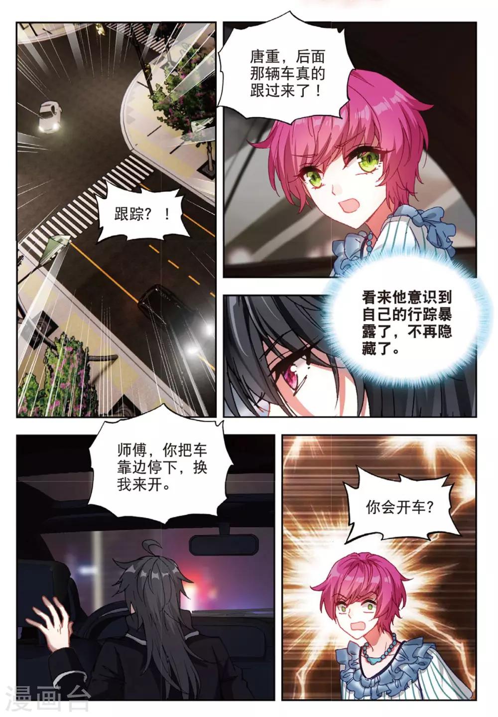 60 替补化妆师（上）-第163话