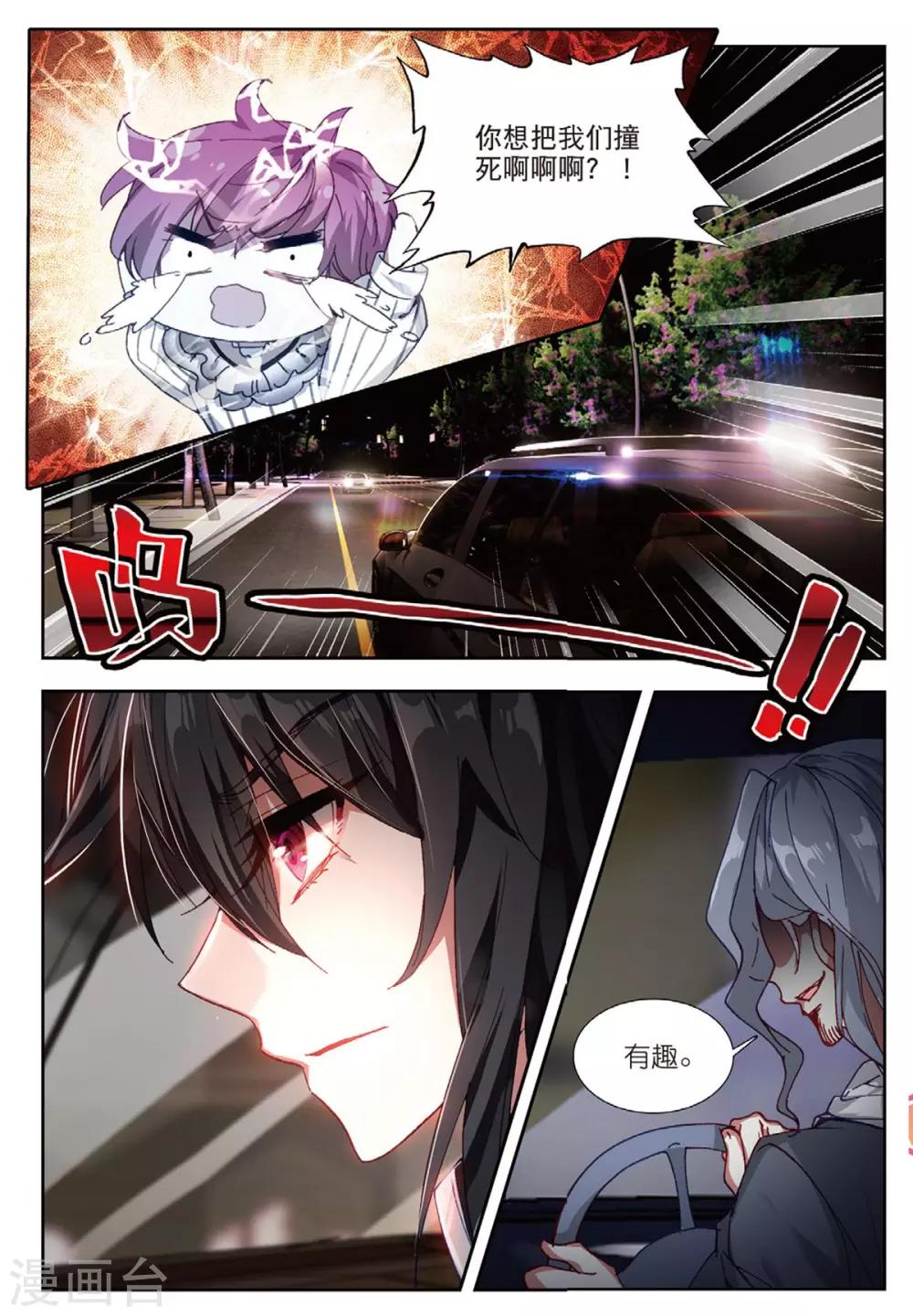 60 替补化妆师（上）-第163话