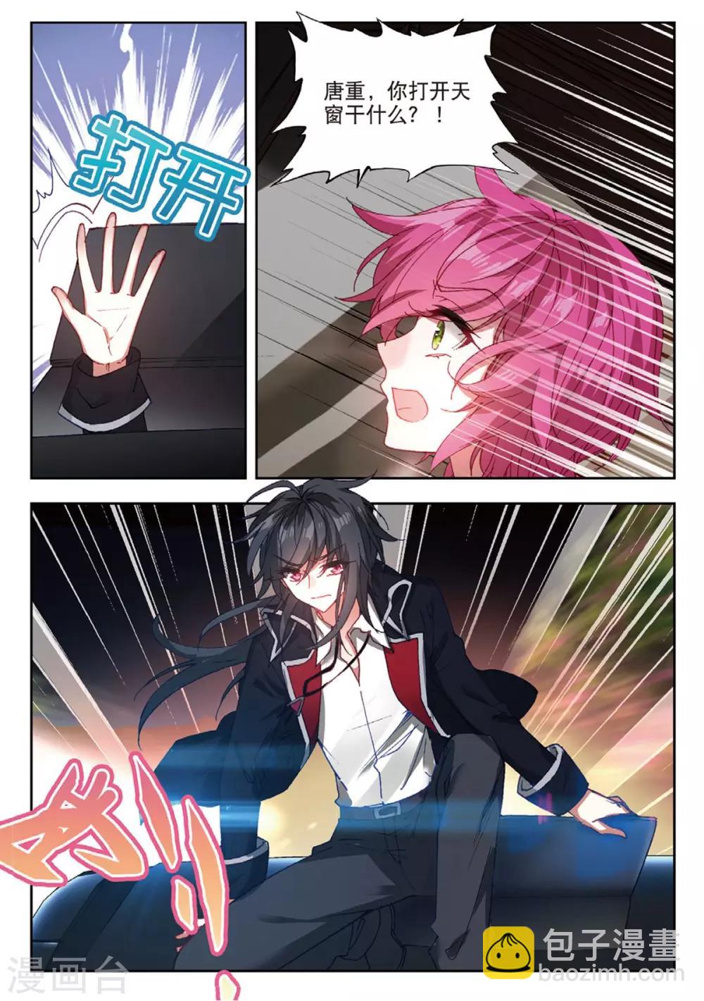 60 替补化妆师（上）-第163话