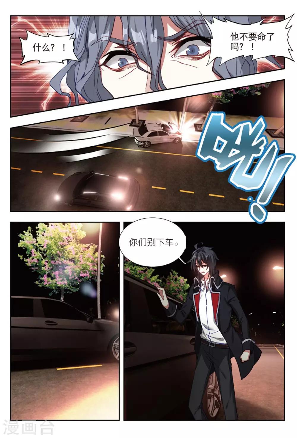 60 替补化妆师（上）-第163话