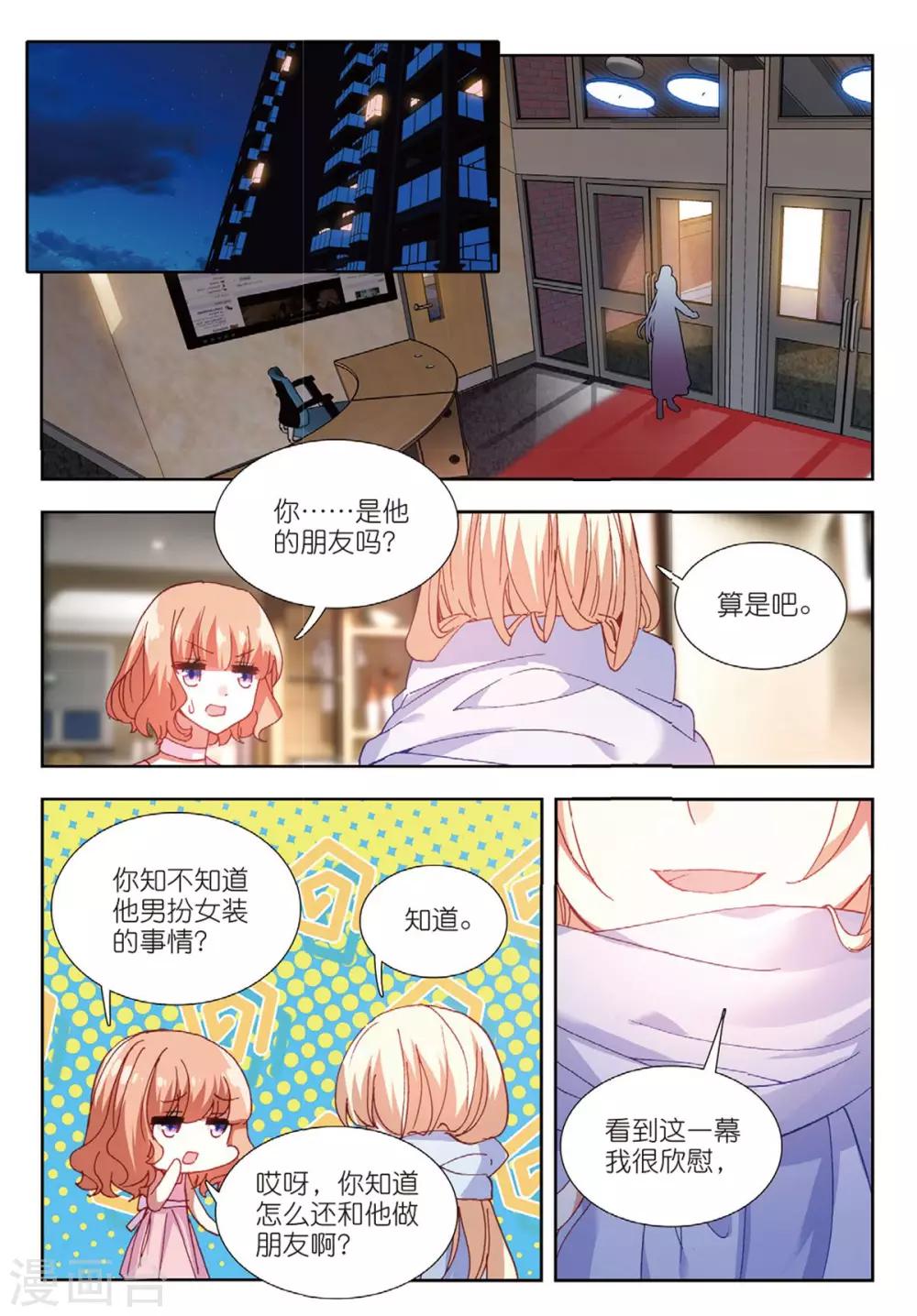 60 替补化妆师（下）-第165话