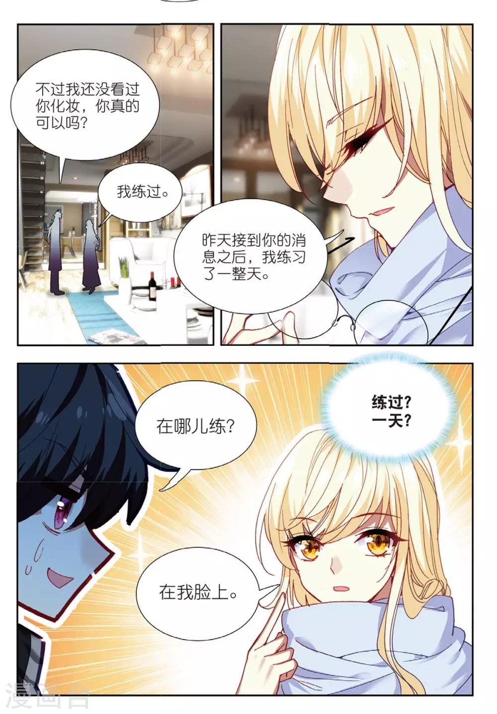 60 替补化妆师（下）-第165话