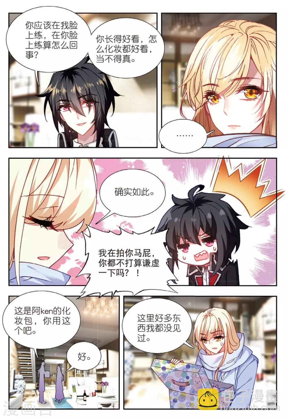 60 替补化妆师（下）-第165话