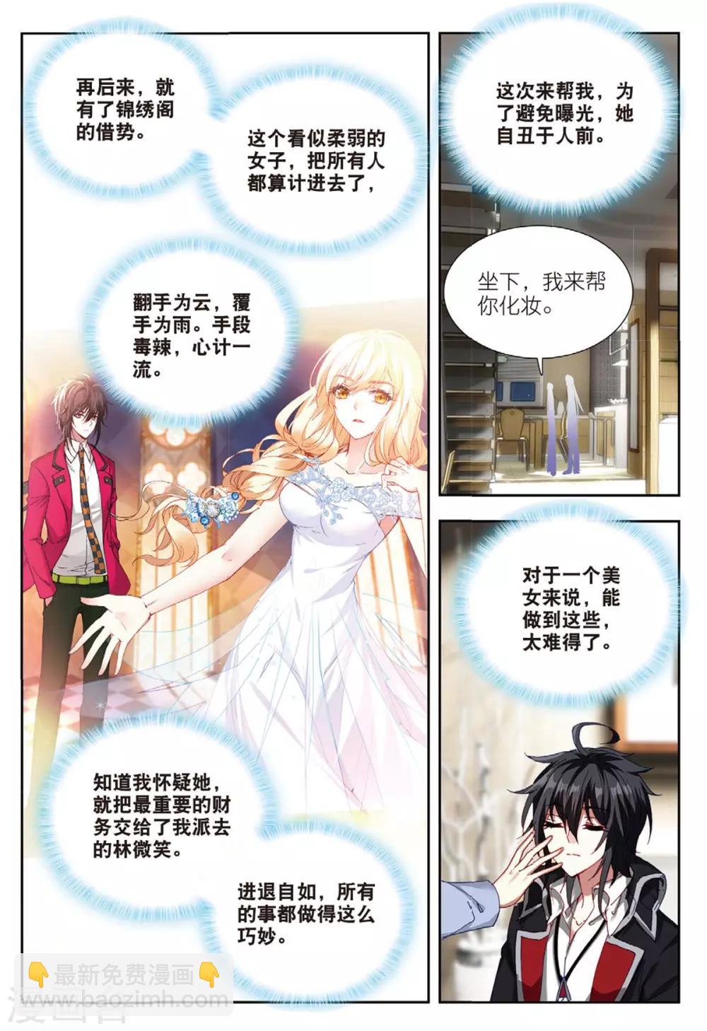 60 替补化妆师（下）-第165话