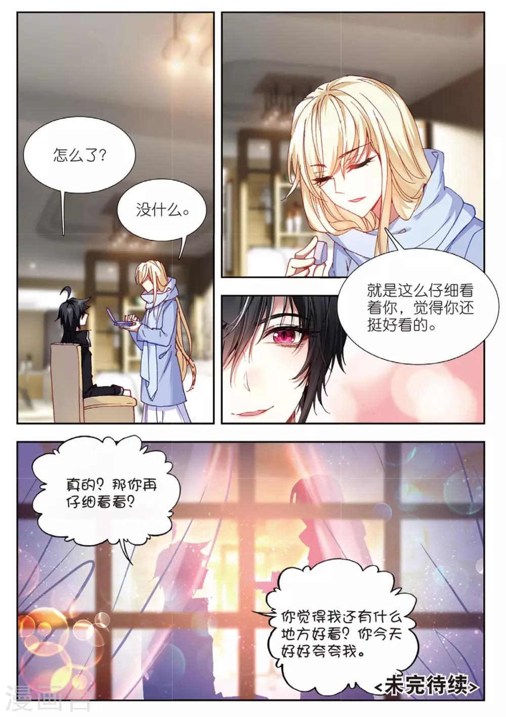 60 替补化妆师（下）-第165话