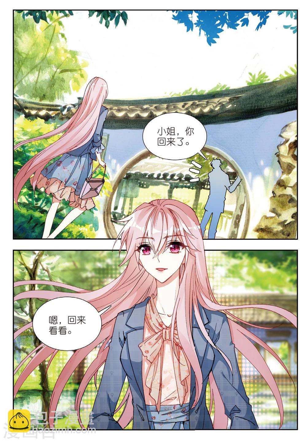 61 姜可人（中）-第167话