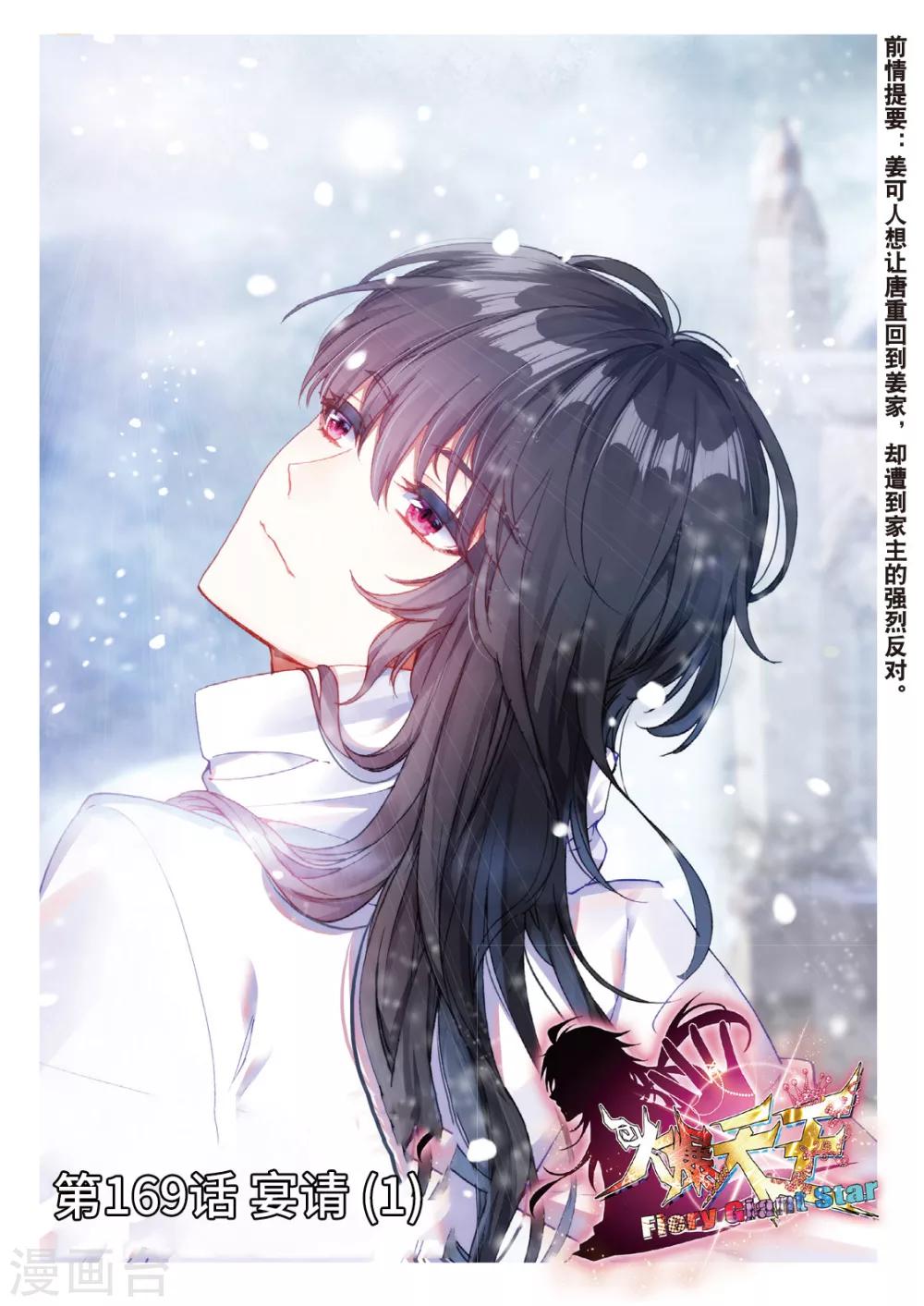 62 宴请（上）-第169话