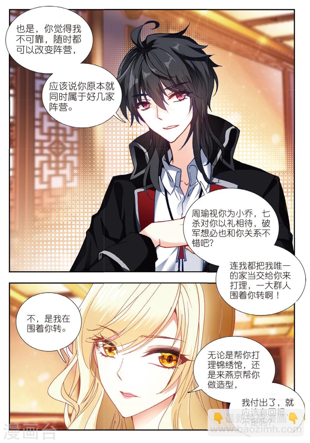 62 宴请（上）-第169话