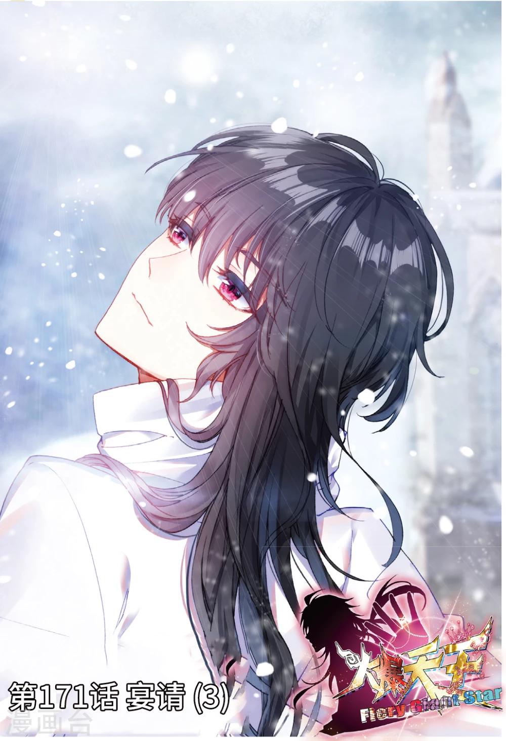 62 宴请（下）-第171话