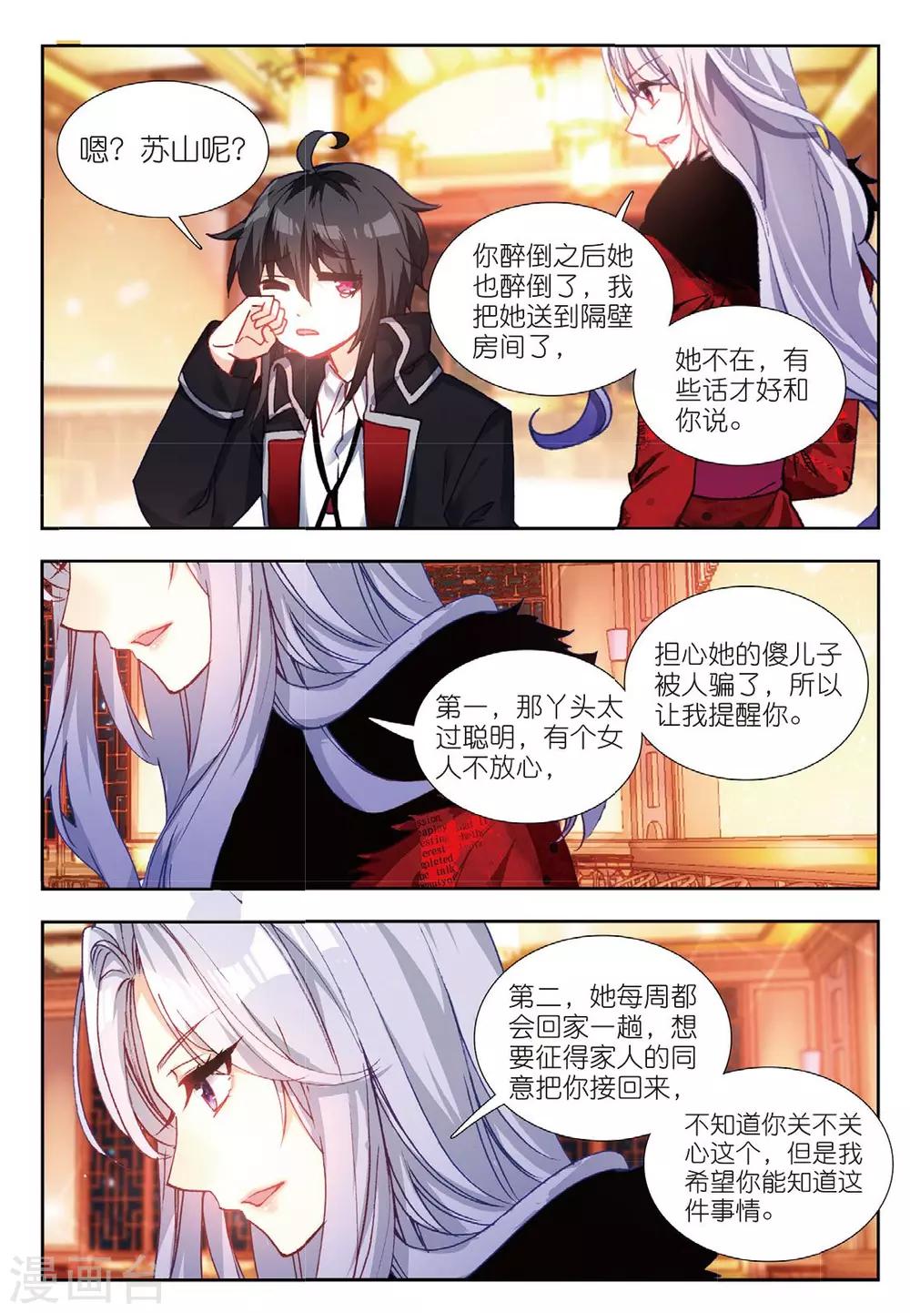 62 宴请（下）-第171话