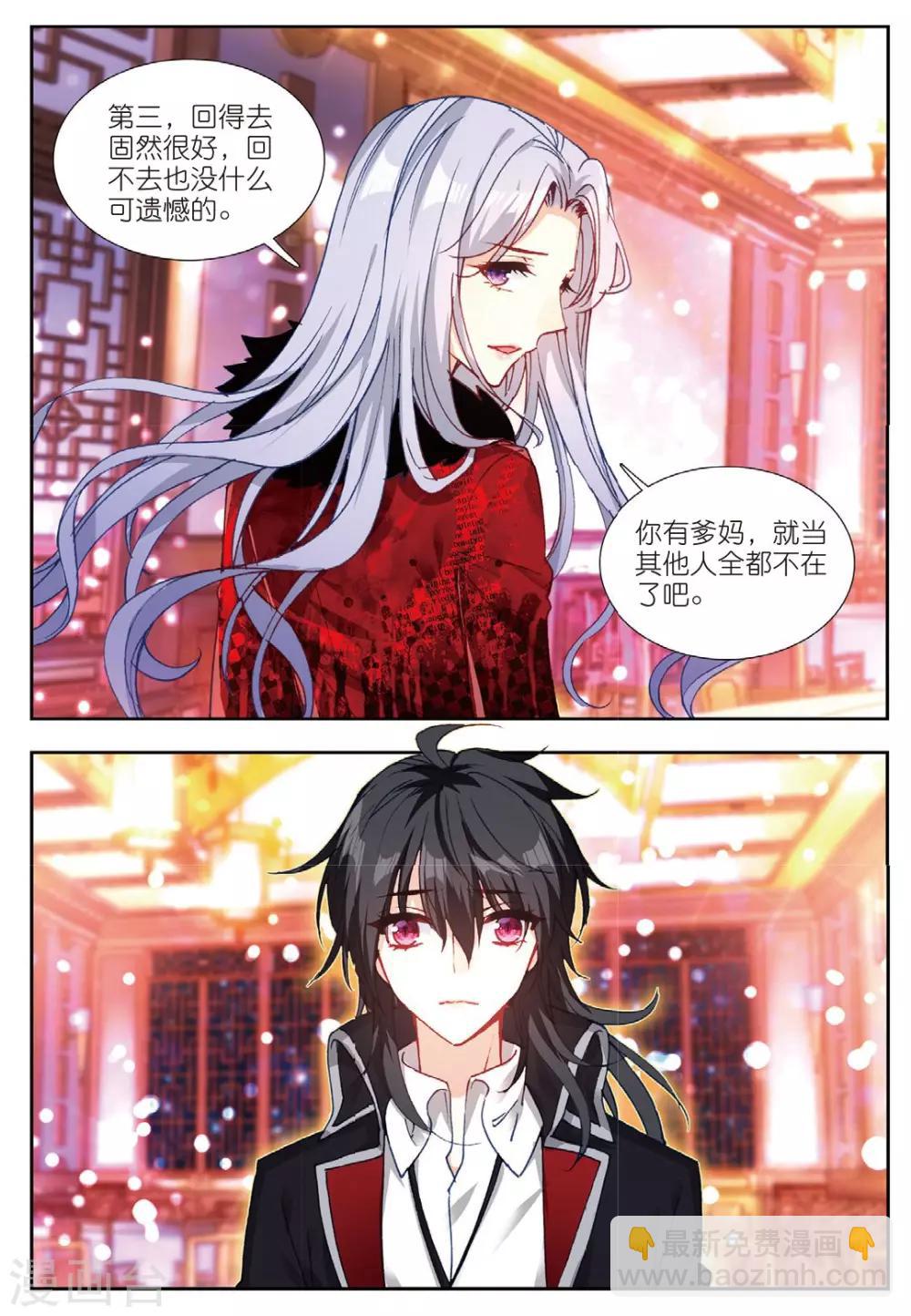 62 宴请（下）-第171话