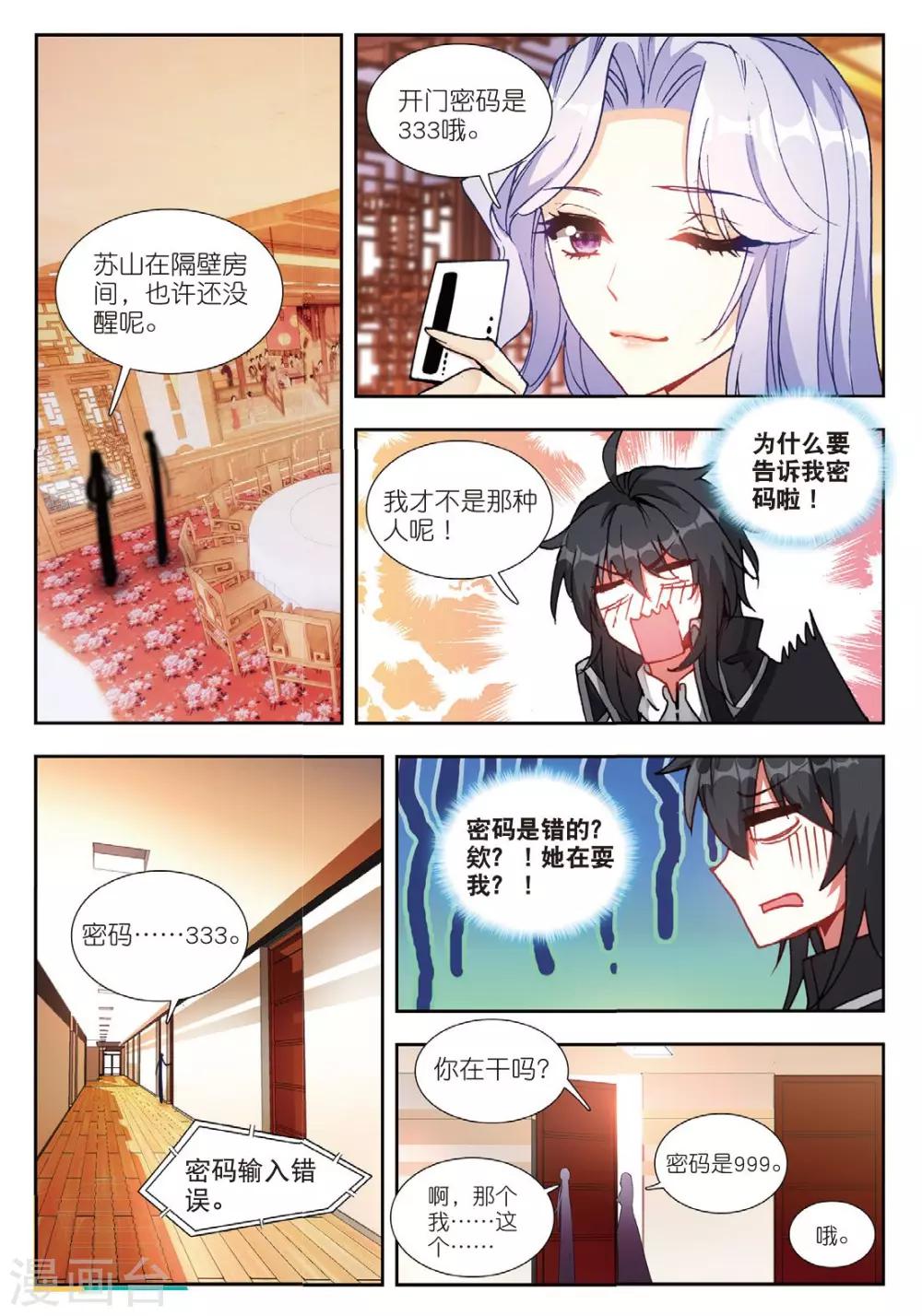 62 宴请（下）-第171话