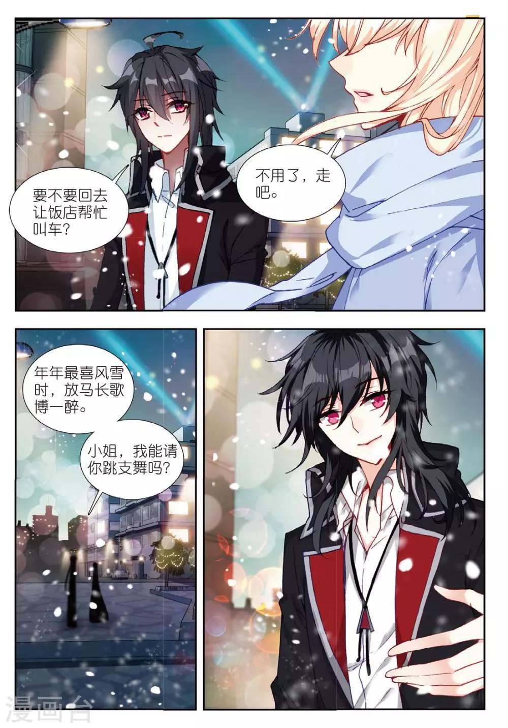 62 宴请（下）-第171话