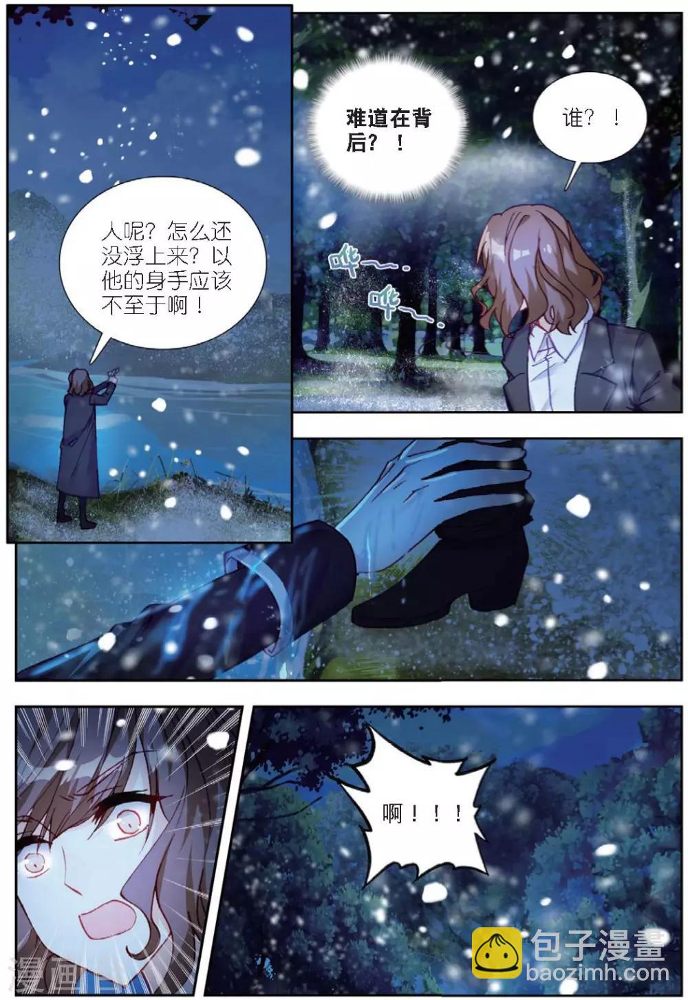 63 刺杀（中）-第173话