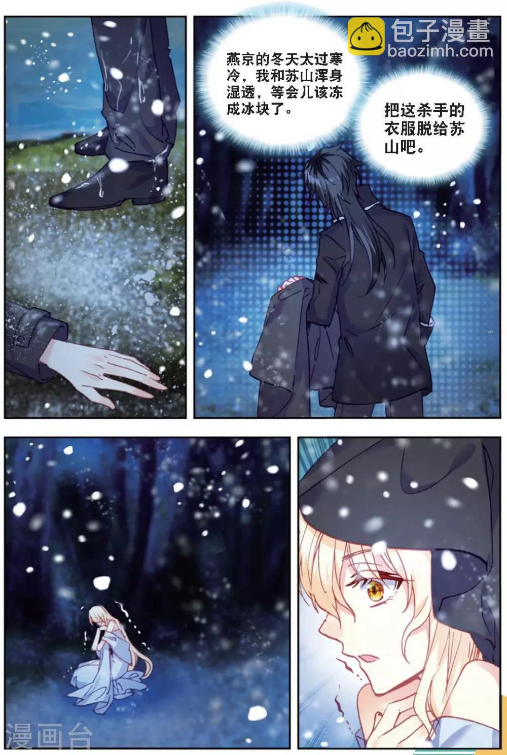 63 刺杀（中）-第173话