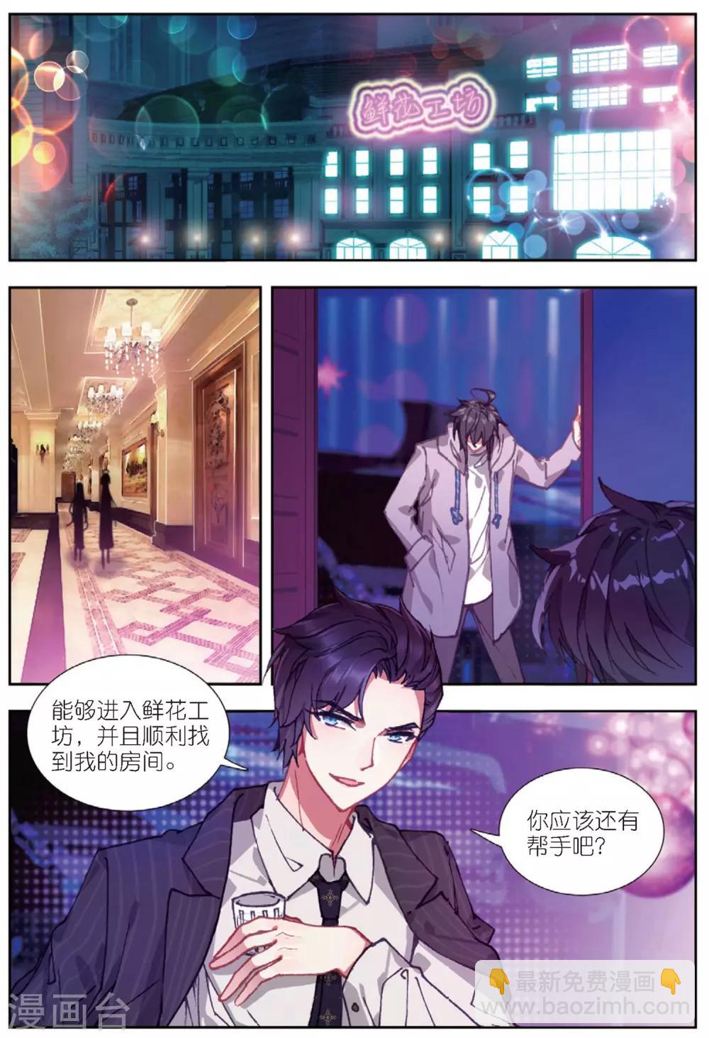 64 怒（上）-第175话