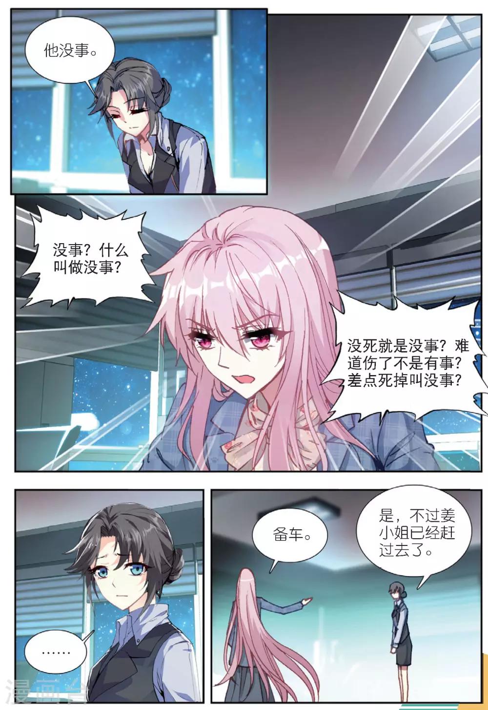 64 怒（上）-第175话