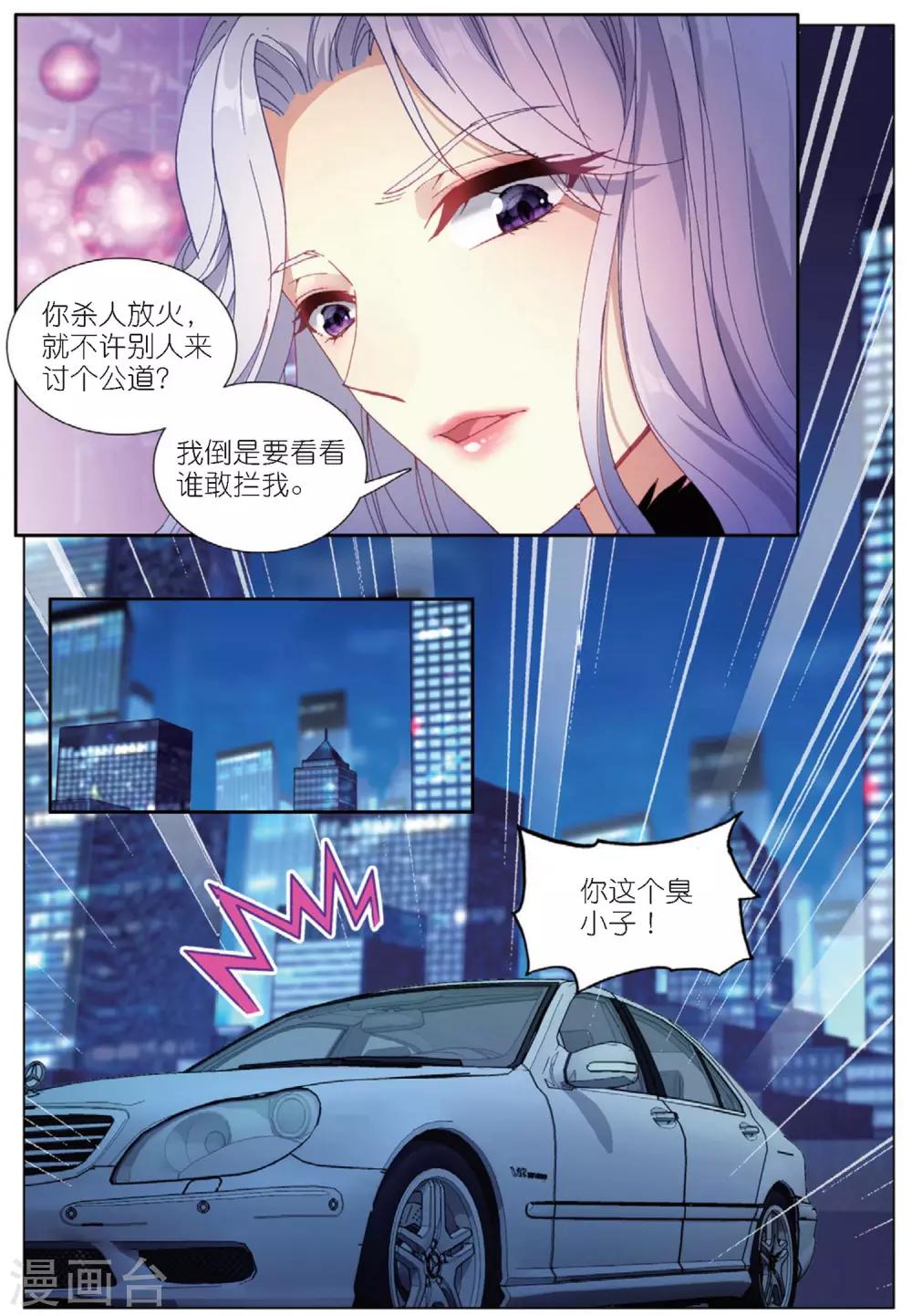 64 怒（下）-第177话