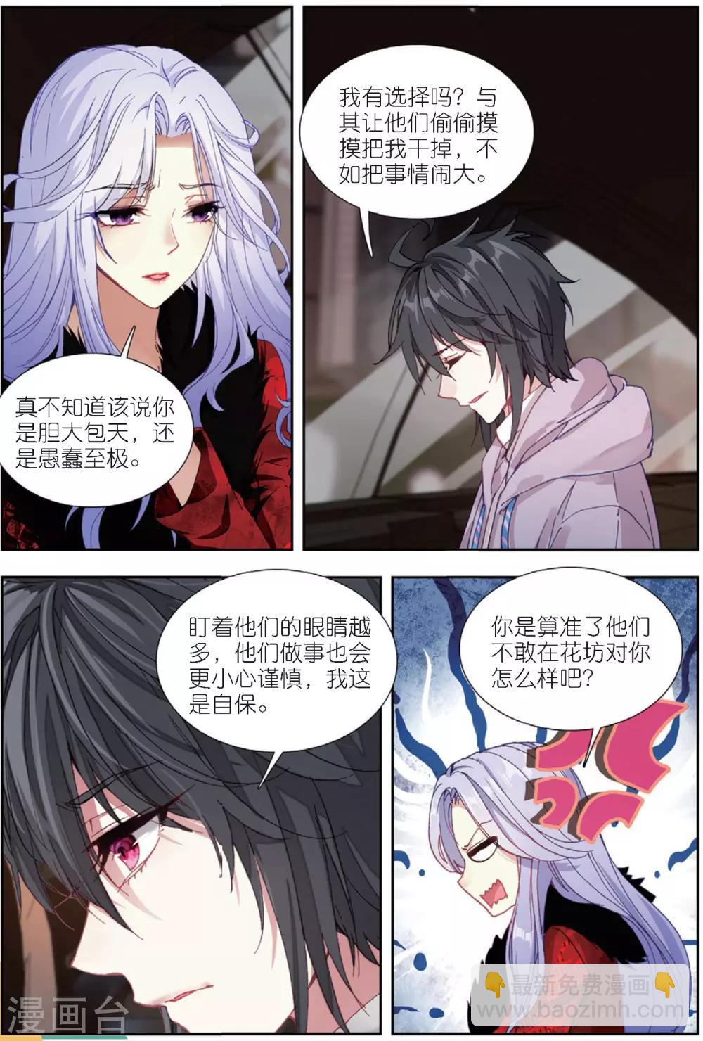 64 怒（下）-第177话