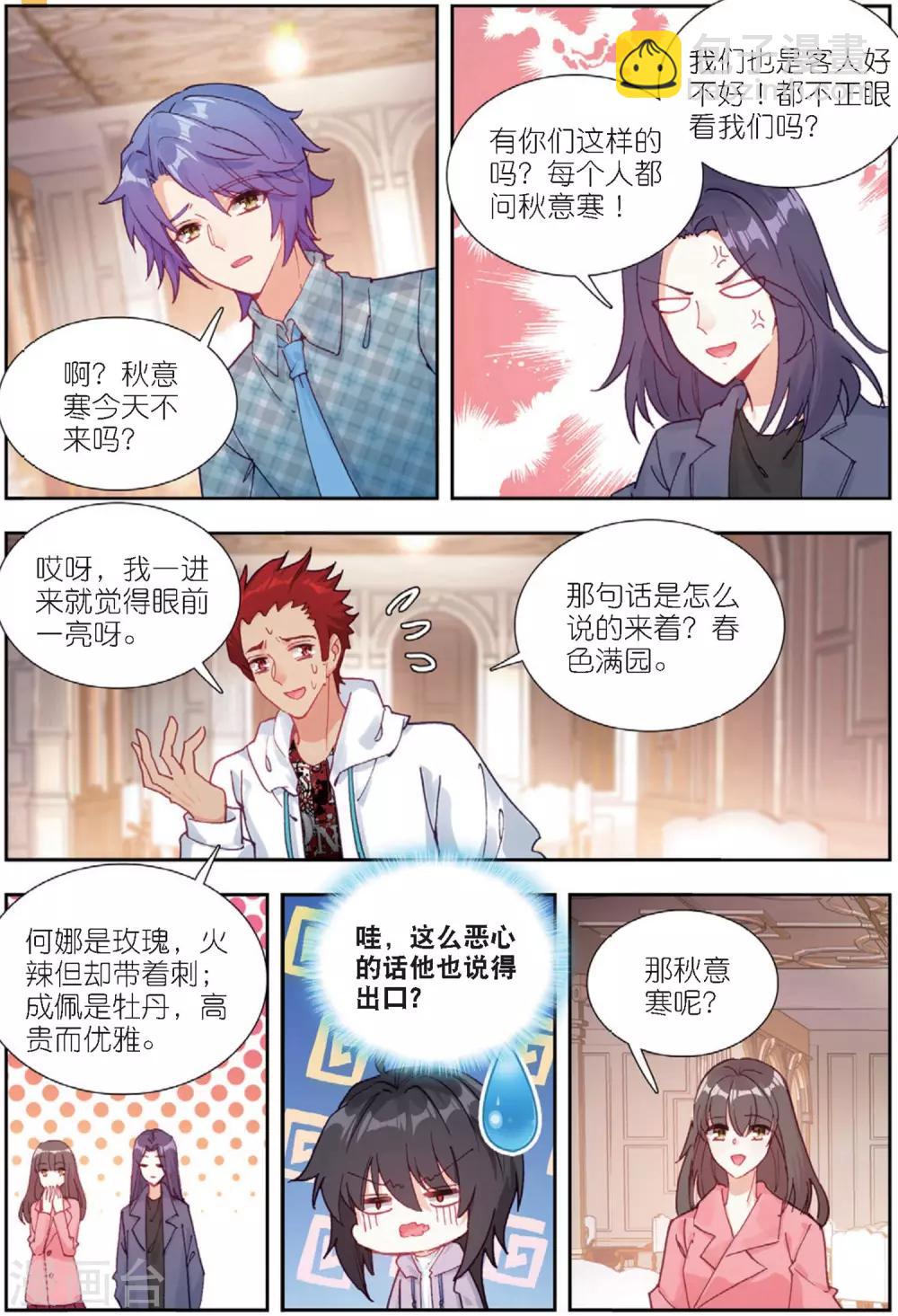 65 重逢（中）-第179话