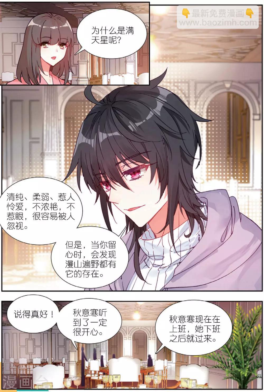 65 重逢（中）-第179话