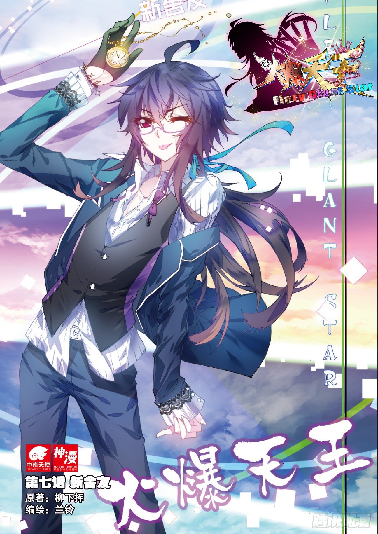 7 新舍友（上）-第19话